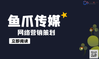網(wǎng)絡(luò)營(yíng)銷策劃全流程解析 從策略構(gòu)想到活動(dòng)前期執(zhí)行