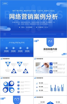 電商行業(yè)公司電子郵件營(yíng)銷推廣案例分析培訓(xùn)學(xué)習(xí)心得