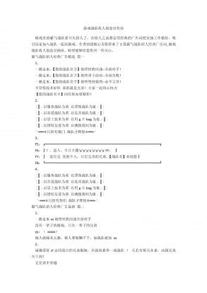 福安熱血封神H5_刀劍萌俠(0.1折版) 助力創(chuàng)業(yè)者騰飛的網(wǎng)絡(luò)營(yíng)銷良機(jī)